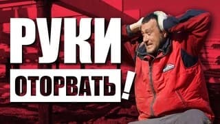 Спасибо за оказанное доверие! Видео 1 | Эндбери