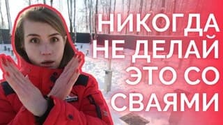 Спасибо за оказанное доверие! Видео 3 | Эндбери