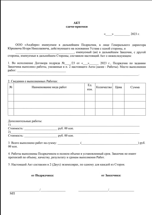 Документ о проверке качества